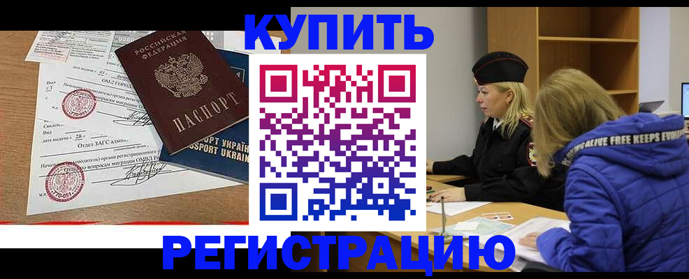 прописка для военкомата в Зверево