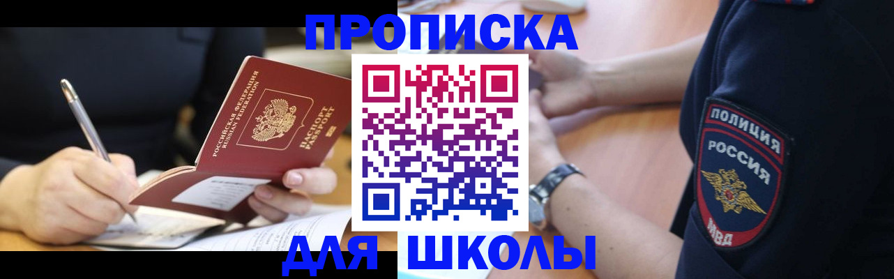 временная регистрация гарантия в Зверево