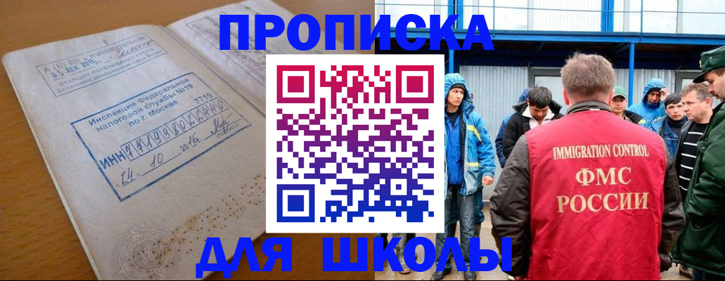 регистрация для дет. сада в Зверево